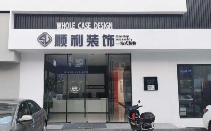 邕宁区装修公司