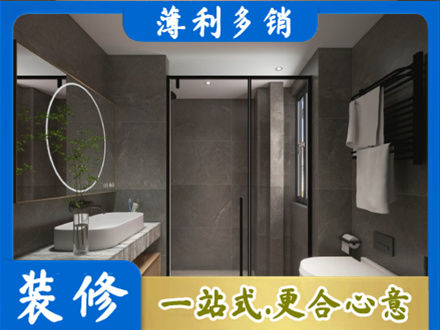 邕宁区正规洗浴间装修