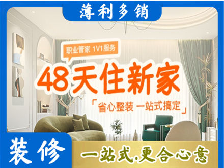 邕宁区新房整装